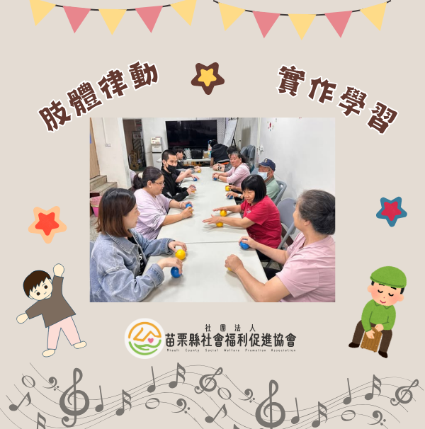 透過多元課程的累積 讓每一位參與者都能有不同的進步與可能(標題圖檔)