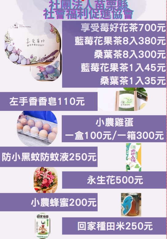 愛心販售商品(標題圖檔)