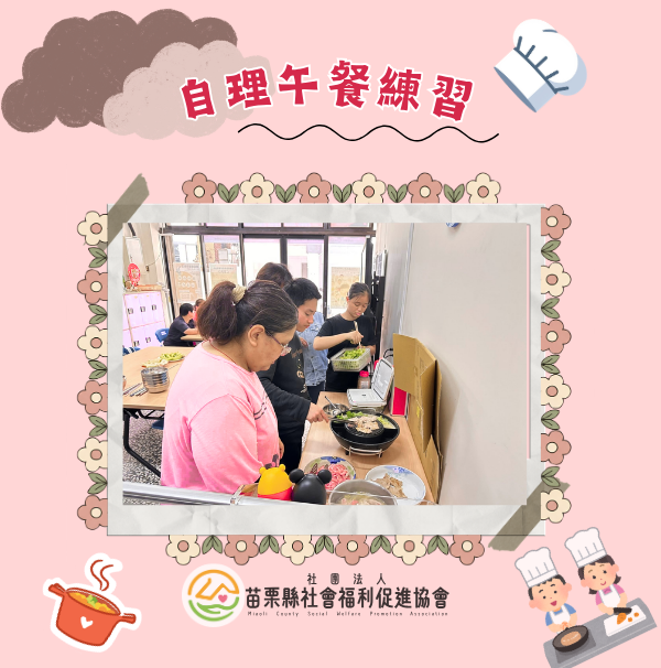 「自理午餐」練習(標題圖檔)