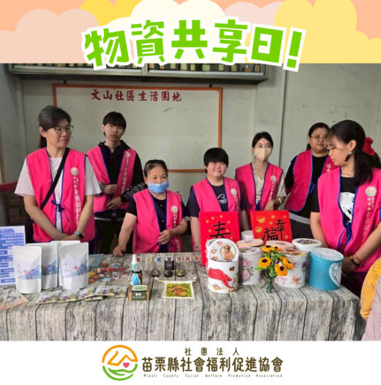 今天 是我們日資共享日!(標題圖檔)