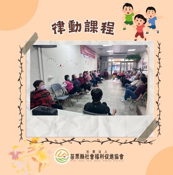 每一次的音樂響起 都是長輩們最期待的時刻(標題圖檔)