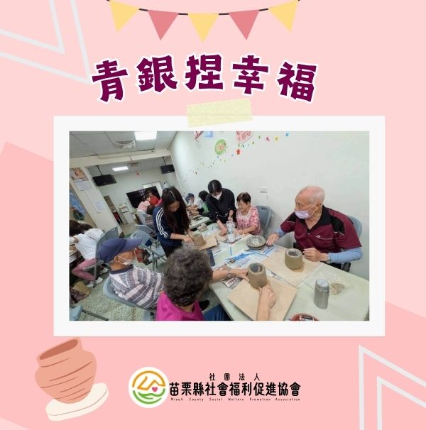 手捏陶點亮幸福客棧❤️(標題圖檔)