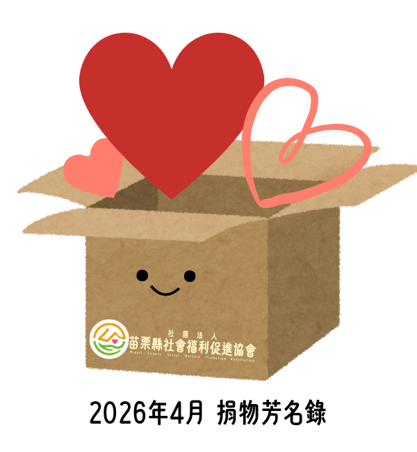 4月(標題圖檔)