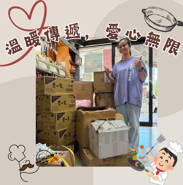 行善不分彼此， 串聯眾人力量(標題圖檔)
