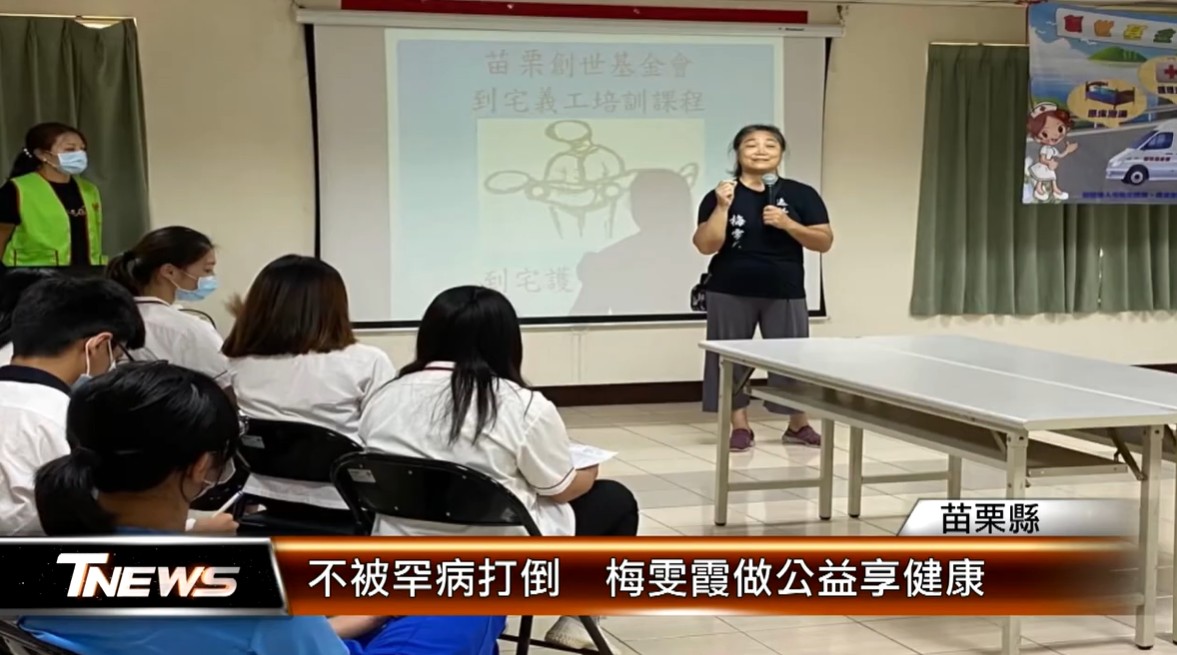 不被罕病打倒 做公益享健康│T-NEWS聯播網(標題圖檔)