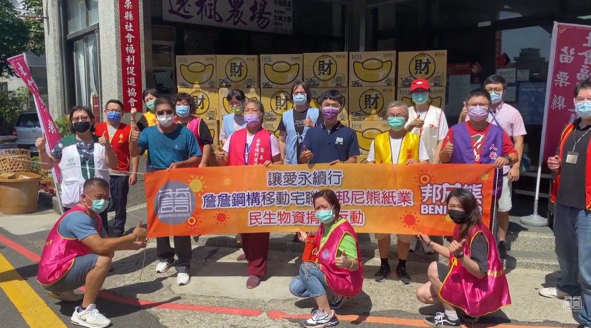 詹詹鋼構移動宅&邦尼熊紙業(標題圖檔)